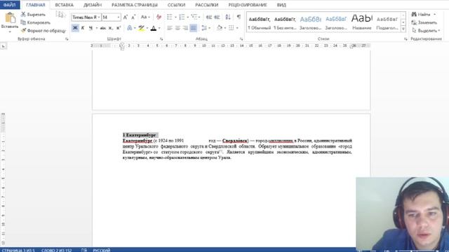 Оформление текста, поля, ориентация, оглавление смотреть онлайн