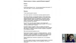 Бизнес система с доходом от 1000 р  в день и более для каждого  Новичок?   Тебе сюда!