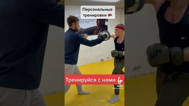 ПЕРСОНАЛЬНЫЕ ТРЕНИРОВКИ - #БОКС - #BOXING - #PERSONALTRAINER