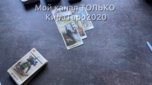 как он там живет? #таро #расклад #гадание