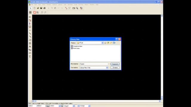 Урок 3 Создание библиотек в P CAD 2006 смотреть онлайн