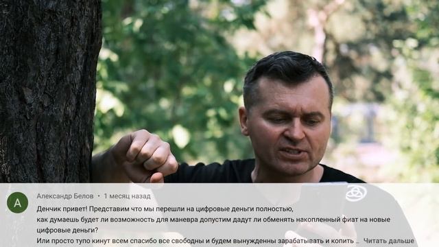 ЦИФРОВОЙ РУБЛЬ. ЗАЧЕМ НУЖЕН БРАК МУЖЧИНЕ. КВАРТИРА ИЛИ ДОМ.  КРЕДИТЫ. ЭГОИСТИЧНЫЙ ГЕН.