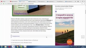 Услуга "Мегафон Книги" от Bookmate - описание, как подключить и отключить