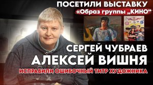 Выставка "КИНО" в Музее Дягилева в Санкт-Петербурге