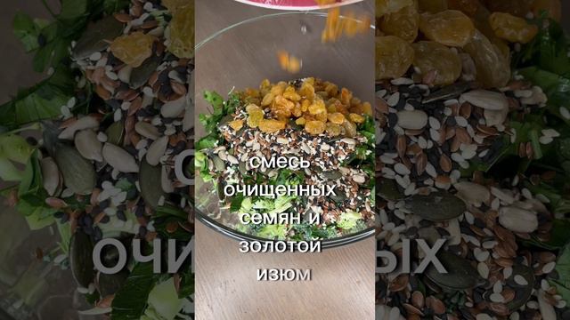 Салат из брокколи, без термической обработки, полезный и вкусный✨