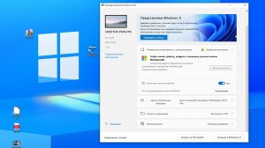 Утилита Microsoft под названием PC Health Check рождена определить пойдёт ли Windows 11 на твоём ПК