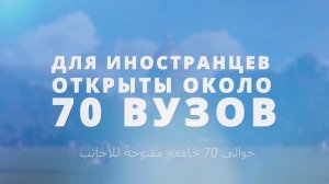 Обучение по программам бакалавриата и специалитета в российских вузах.