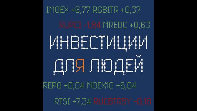 №39. Как и почему акции защищают от инфляции смотреть онлайн