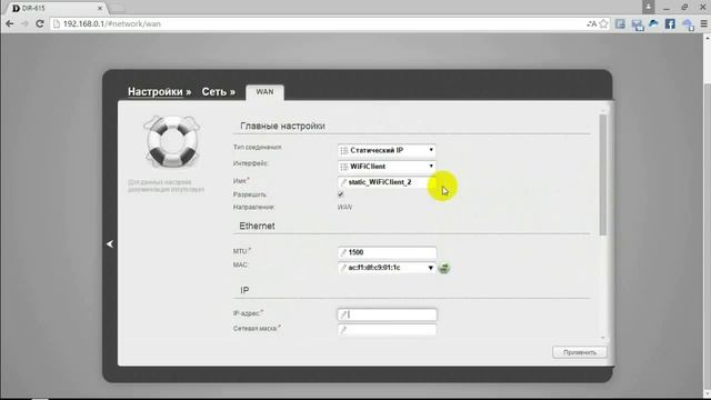 Как настроить маршрутизатор