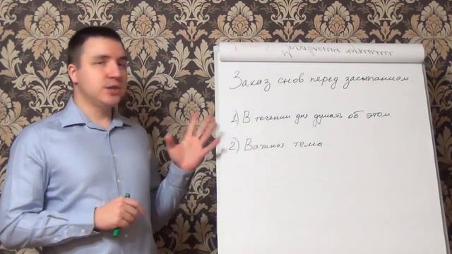 Евгений Грин — Заказ осознанных снов перед засыпании смотреть онлайн