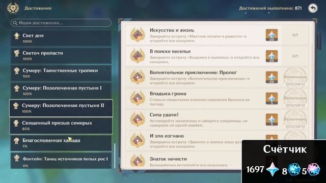 СКОЛЬКО ГЕМОВ В ФОНТЕЙНЕ? КОНТЕНТ НА 100%. смотреть онлайн