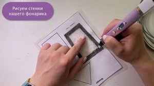 Рисуем 3D  ручкой: ёлочная игрушка "Фонарик"