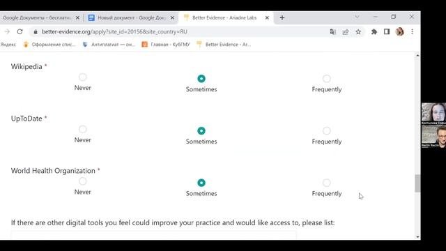 Как получить подписку на UpToDate бесплатно?