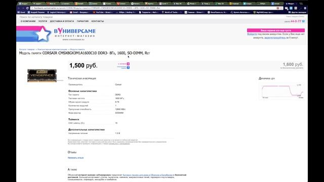 mac mini 2012 оперативная память смотреть онлайн