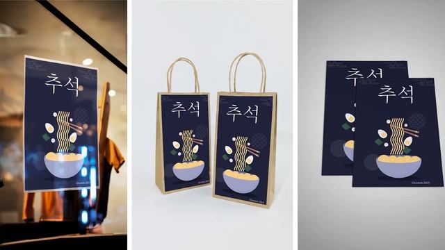 КАК НАРИСОВАТЬ ИЛЛЮСТРАЦИЮ АЗИАТСКОГО БЛЮДА РАМЕН \ ЛАПШУ В ADOBE ILLUSTRATOR chuseok 2023