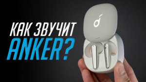 Наушники от ANKER в 2 раза дешевле AirPods Pro. И не хуже? Обзор Soundcore Liberty Air 2 Pro
