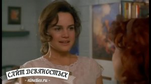 Зятёк (1993) Нарезка из фильма