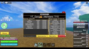 КЛАН В Blox Fruits ДЛЯ ЧЕГО ОН