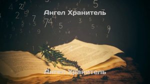 Эти 3 Знака Зодиака охраняют самые сильные Демоны