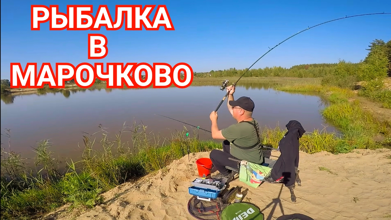 Рыбалка на Карпа в Конце Сентября/Отдыхаю Правильно