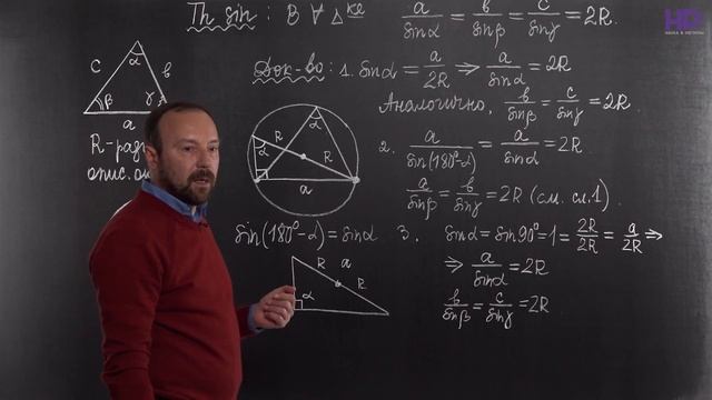 Геометрия, 10 класс | Теорема синусов. Часть 1 смотреть онлайн