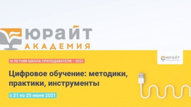 Поздравление с Общероссийским днем библиотек 2021