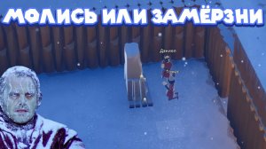 ВСЕ ЗАМЁРЗЛИ ХОЛОДНОЙ ЗИМОЙ Going Medieval