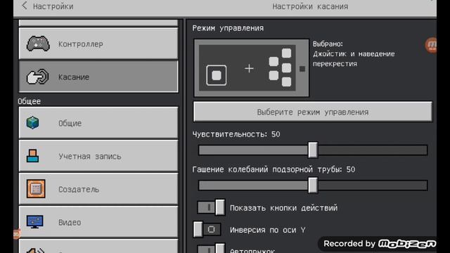 Перемена джойстика в маинкрафт! смотреть онлайн