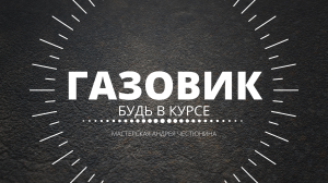 Принцип работы компрессорного цеха с параллельной обвязкой газоперекачивающих агрегатов