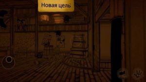 Прохождение бенди 2 глава. Полностью