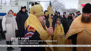 В с. Прокуткино освятили купол строящегося храма Рождества Христова