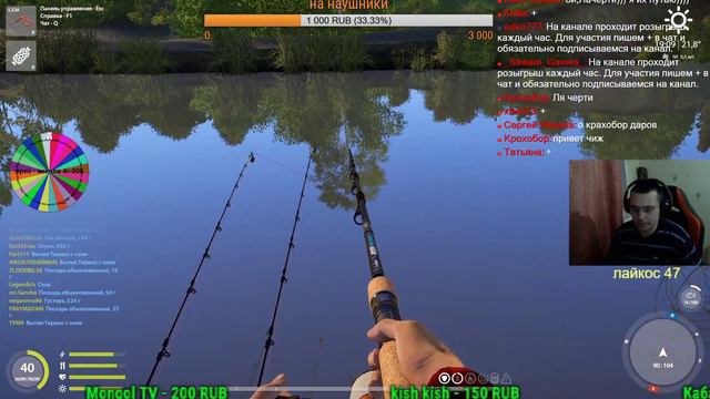 Russian Fishing 4 Порыбачим? розыгрыш снастей смотреть онлайн