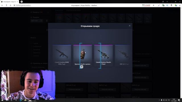 РОЗЫГРЫШ ПИН-КОДОВ ВАРФЕЙС! -Warface