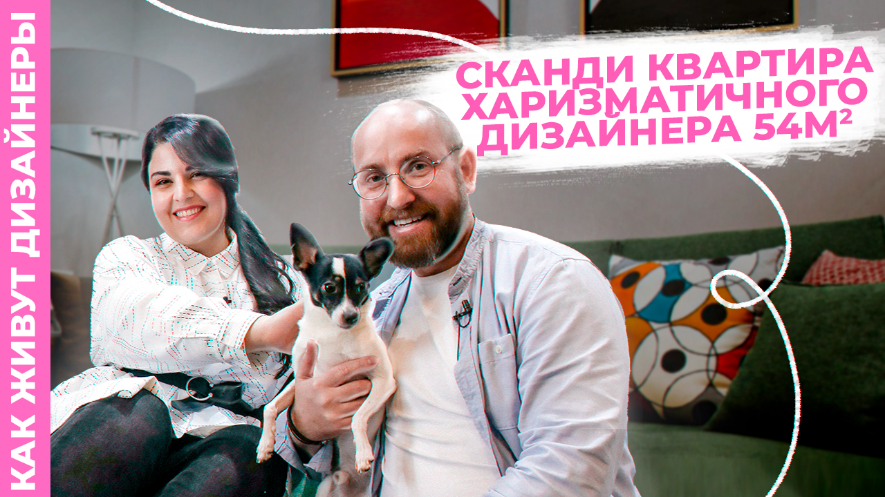 ПОМЕНЯЛ ГОСТИНУЮ И СПАЛЬНЮ МЕСТАМИ И РОДИЛАСЬ ГАРДЕРОБНАЯ В КВАРТИРЕ АРХИТЕКТОРА-ДИЗАЙНЕРА
