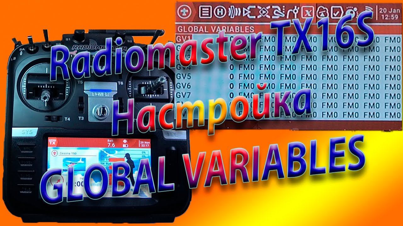 ГЛОБАЛЬНЫЕ ПЕРЕМЕННЫЕ настройка на Radiomaster TX16S / Setting up GLOBAL VARIABLES