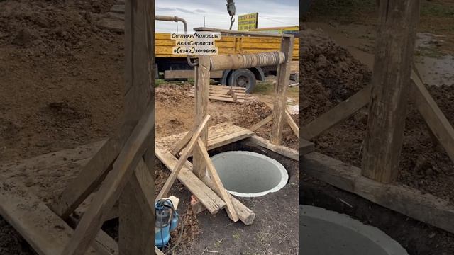 Смонтируем септик/колодец в короткие сроки по приемлемым ценам? #водоснабжение #кольцажби смотреть онлайн