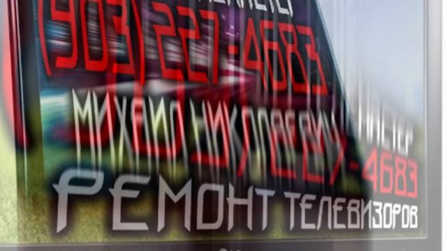 Ремонт телевизоров Тёплый Стан смотреть онлайн