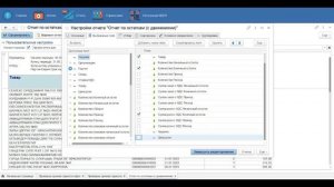 Обучение 1С. Отчеты по срокам годности