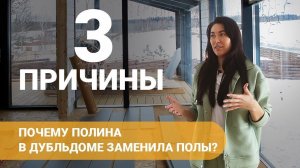 Менять или нет полы в каркасном доме? Пробковый VS деревянный пол: плюсы и минусы напольных покрытий