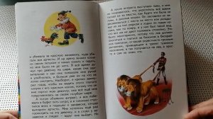 "Девочка на шаре"В.Драгунский