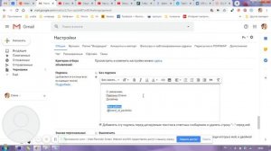 Как настроить автоматически подпись в почте
