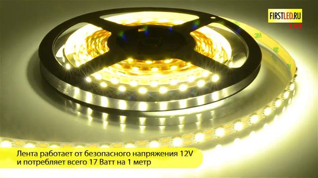 Светодиодная лента IAMLED STEREO 72 | Первый Светодиодный смотреть онлайн