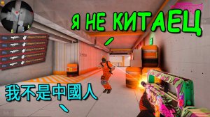 ЗАШЁЛ НА КИТАЙСКИЙ СЕРВЕР!!! МЕНЯ ТУТ НЕ БЫЛО МЕСЯЦ ЧТО ТУТ ПРОИСХОДИТ??? STANDOFF 2 / СТАНДОФФ 2