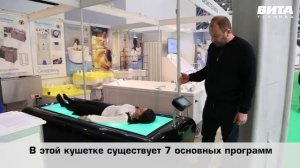 Кушетка массажная АкваСПА