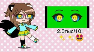 //Оцениваю green screen(зелёный экран)//(Gacha Club)