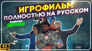 ИГРОФИЛЬМ NEED FOR SPEED UNBOUND | ВСЕ КАТ-СЦЕНЫ НА РУССКОМ | СУБТИТРЫ | 4К