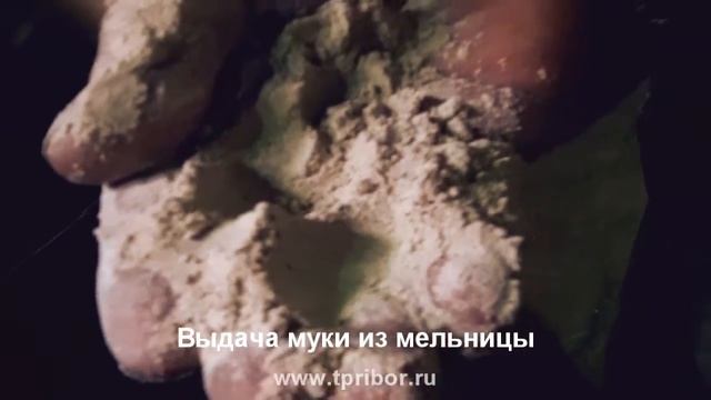 Измельчение растительного сырья