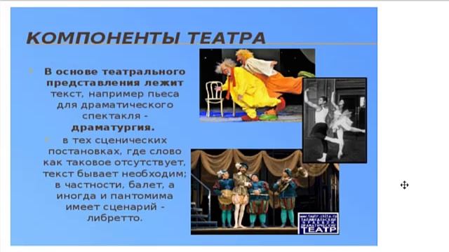 Lecture 10. Методические основы актерского мастерства. Лекция 10. смотреть онлайн