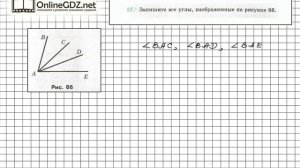 Задание №57 - ГДЗ по геометрии 7 класс (Мерзляк)