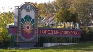 Кировград. Вид с высоты.